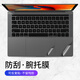 帝伊工坊適用蘋果筆記本M4電腦手腕膜Macbook air15 M3 M2 15.3英寸腕托膜保護(hù)貼膜貼紙全托腕膜+觸控膜