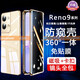 鑫京都【定制 防偷窺】oppo reno9手機(jī)殼reno9pro +保護(hù)套免貼膜全包鏡頭防摔雙面玻璃 reno9【金色 防窺款】升級(jí)防摔 免貼膜