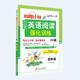 聰穎成才之路 每周計(jì)劃 小學(xué)英語閱讀強(qiáng)化訓(xùn)練108篇 四年級(jí)