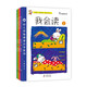 3-6歲我會(huì )讀Ⅰ 幼兒初始識字閱讀(全4冊)真果果出品 