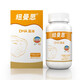 紐曼思（原名紐曼斯）Nemans 新西蘭進口海藻油DHA90粒裝 兒童可食用