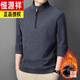 恒源祥男士半拉鏈長(cháng)袖T恤秋冬季立領(lǐng)純棉打底衫加厚保暖上衣 3653H灰色 175/XL(建議135-150斤)