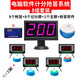 搶答器無線電腦軟件記時計分搶答器知識競賽智能語音搶答器答題比賽套裝電子按鈕 8組標配（8組+8個小記分屏）