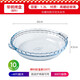 歐貴廚法國進(jìn)口 耐熱玻璃披薩模具微波爐烤箱專(zhuān)用烘培鮑魚(yú)盤(pán)帶把  帶把鮑魚(yú)碟 26cm 【10英寸】