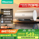 海信（Hisense）2100W節(jié)能5.5倍增容免換鎂棒80升家用電熱水器出租房雙重安全防護DC80-W1513T國家補貼15%以舊換新