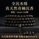曼阿麗沉香手串108顆佛珠男士多圈真天然奇楠沉香木108顆手鏈男女款文玩 【收藏臻品】全沉水佛珠108顆6mm