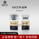 ASCE PLUS韓國ASCE外泌體細胞修復受損屏障衰老痘坑痘印水光精華液 asce單組5ml