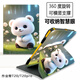 雅綠格 作業(yè)幫T35/T30學(xué)習(xí)機(jī)T20 Pro+旋轉(zhuǎn)保護(hù)套12.7英寸ZPD1201可收納智慧眼T28學(xué)生平板殼P20新款皮套 潔白小熊貓+配書寫觸控筆 作業(yè)幫P20-12英寸