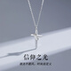 RHM十字架S925銀項鏈男時尚信仰之光吊墜潮流嘻哈飾品生日禮物送男友 S925銀十字架項鏈+禮盒