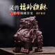 紅青百年貔貅茶寵擺件手工可養 茶臺茶玩擺件茶具擺件 吉柏年-福玲貔貅