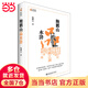 【當當 正版包郵】鮑鵬山品水滸 文學評論與鑒賞