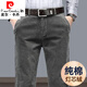 皮爾卡丹（pierre cardin）燈芯絨抗皺休閑褲男直筒寬松中年爸爸彈力男褲子秋季商務(wù)休閑西褲 灰色 【純棉燈芯絨】1件裝 30 30腰圍2尺3