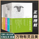 萬(wàn)物有靈且美系列小說(shuō)+萬(wàn)物既偉大又渺小+萬(wàn)物生光輝+萬(wàn)物剎那又永恒+萬(wàn)物既聰慧又奇妙 全套共5冊