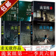 【包郵】求無(wú)欲全集懸疑驚悚小說(shuō)作品絕密靈異案件大曝光 詭案組全套第一季夢(mèng)魘神獸雙尾貓妖第二季蠱眼人魔陵光翼蛇神隱九黎六臂羅剎 詭案組六冊 定價(jià)241.6