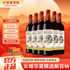 長城（GreatWall）紅酒 干紅葡萄酒 華夏葡園精選解百納13度干紅葡萄酒 750ml*6瓶