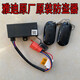 詠穎  YTYIN雅迪遙控器原裝電動車防盜器帶一鍵啟動小金果.小金鼠.樂萌.尚米 雅迪防盜器