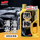 SOFT99黑極閃耀洗車液750ml 濃縮洗車水蠟汽車去污打蠟泡清洗劑黑色車用