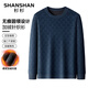 SHANSHAN杉杉針織衫男冬季新款男士加絨加厚毛衣抗寒保暖內(nèi)搭男商務(wù)休閑上 哈青色 2XL (185) /185