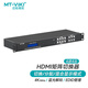 邁拓維矩（MT-viki）HDMI矩陣切換器 4進(jìn)4出高清4K音視頻同步會(huì )議矩陣拼接屏控制器 MT-HD44L