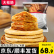大希地牛肉餡餅牛肉餅豬肉大蔥餡餅兒童早餐肉夾饃營養(yǎng)早餐半成品 豬肉大蔥餡餅520g（5片）*4袋