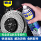 WD-40汽車剎車異響清潔劑wd40零部件系統(tǒng)輪轂清洗盤碟片卡鉗火花 剎車清洗劑