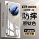 音威爾vivox200手機殼vivox200s保護套新款冰晶玻璃x200Pro自帶鏡頭膜x200ultra全包防摔簡約男女后外殼 【原鈦色】進口冰晶極速散熱 vivo x200s