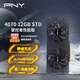 必恩威（PNY）RTX4070 12GB Gaming VERTO 掌控者性能版雙風(fēng)扇電競游戲電腦顯卡