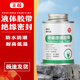 液體絕緣膠帶液體膠布電線密封膠液態(tài)接頭防水膠電工防水絕緣膠水 液體膠帶125ML黑色（1瓶）