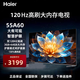 海爾海爾電視55/65/75/85英寸4K超高清三重防藍(lán)光護(hù)眼64G大內(nèi)存遠(yuǎn)場(chǎng)語(yǔ)音電視海爾A60系列電視家用電視 55英寸 55A60