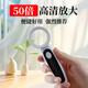 一眸 50倍放大鏡充電便捷帶LED燈高清高倍老人閱讀鑒定維修1000 充電款/升級可拆卸手柄（白光+紫光）