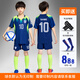 muscleseven兒童足球訓練服定制套裝幼兒園中小學(xué)訓練營(yíng)短袖足球衣女印字印號 D8831寶藍（含護腿板+襪子） 3XS碼