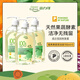 GreenKulture露力可奶瓶果蔬清潔劑嬰兒專(zhuān)用洗碗液無(wú)殘留3瓶裝 果蔬清潔劑3瓶裝