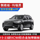 啟馳適用于25款沃爾沃xc90踏板XC60側(cè)腳踏板鋁合金加厚迎賓踏板改裝 xc90瑪瑙黑鋁合金加厚踏板 15-25款專用 不帶燈 沃爾沃專車專用踏板
