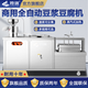 羚瓏 豆漿機商用全自動(dòng)渣漿分離學(xué)校食堂早餐店用蒸汽煮漿豆腐機一體大型磨漿機 50型豆腐一體機380V