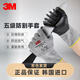 3M五級(jí)防切割維修手套 通用防護(hù)勞保EN388 5級(jí) L碼