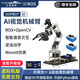 亞博智能（YahBoom）moveit機(jī)械手臂AI視覺識(shí)別開源編程智能機(jī)器人ROS機(jī)械臂樹莓派python DOFBOT SE 語(yǔ)音升級(jí)版