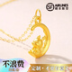 舒緣小金龍月亮金項鏈女士520情人節生日禮物送老婆女友朋友實(shí)用高檔 999足金望月龍吊墜+配銀項鏈