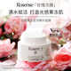 rosense洛神詩玫瑰臻萃瑩潤精華面膜補(bǔ)水保濕去暗沉涂抹面膜