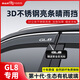 御山河26款別克GL8晴雨擋新能源653T雨眉652T商務(wù)車(chē)ES陸尊車(chē)窗防雨擋板 17-24款GL8 ES陸尊/艾維亞【4片套裝】 3D不銹鋼亮條晴雨擋【質(zhì)保十年】