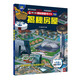 揭秘房屋 科普翻翻書 4-10歲 揭秘系列中國(guó)各地特色建筑大百科 中旅童書