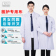 乾朗 長袖白大褂 醫(yī)生診所醫(yī)師學(xué)生化學(xué)實驗工作服女美容院技師工裝男食品車間白大褂可現(xiàn)做定制LOGO 高品質(zhì)長袖白西領(lǐng) XL