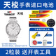 松下（Panasonic）手表電池SR920適用天梭T063610A T049410A T097410A進(jìn)口電池2粒 天梭手表電池進(jìn)口