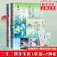 贈明信片】三生三世步生蓮1化繭+2神祈全套兩冊唐七小說十里桃花枕上書華胥引后新作古風玄幻仙俠言情小說