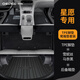 車麗友專用2025款吉利星愿腳墊tpe全包圍汽車用品配件地毯絲圈25后備箱 【腳墊+單片尾箱墊】雪妮絲黑色 星愿車型專車定制