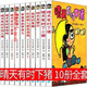 【京品圖書(shū)】晴天有時(shí)下豬10冊(cè)全套晴天有時(shí)會(huì)下豬 下章魚(yú)搬家機(jī)器人 非注音版 晴天有時(shí)下豬10冊(cè)全套晴天有時(shí)會(huì)下豬 下章魚(yú)搬家機(jī)