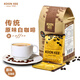 KOON KEE 馬來(lái)西亞進(jìn)口 檳城白咖啡 貓屎咖啡產(chǎn)區 速溶卡布其諾原味白咖啡
