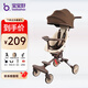寶寶好V7-A遛娃神器輕便折疊雙向溜娃神器寶寶好遛娃神器寶寶推車(chē)遛娃車(chē) V7-A焦糖奶茶丨+大禮包+曬單禮
