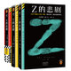 【奎因精裝5本套】X的悲劇Y的悲劇Z的悲劇希臘棺材之謎七只黑貓之謎 埃勒里·奎因5冊(cè)大全集 載入史冊(cè)的推理小說(shuō) 懸疑燒腦謎案神反轉(zhuǎn)名作推理 讀客官方正版 XYZ悲劇三部曲