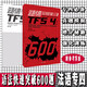 法語(yǔ)專(zhuān)四語(yǔ)法快速突破600題