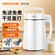 九陽(yáng)（Joyoung）豆漿機1.3L大容量全自動(dòng)家用米糊料理機榨汁機破壁機DJ13B-D08EC 【破壁免濾】雙層杯體 1.3L
